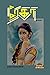 REKHA (Novel) / ரேகா (Tamil Edition)