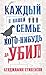 Каждый в нашей семье кого-нибудь да убил (Азбука-бестселлер) by Бенджамин Стивенсон