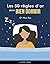 Les 50 règles d'or pour bien dormir by Marc Rey