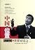 The position of China dialo...