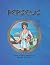 Perseus. The most famous Gr...