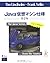 Java仮想マシン仕様 (The Java series)