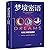 1000 Dreams (Chinese Edition)