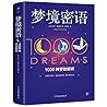 1000 Dreams