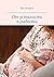 От усталости к радости: Беременный дневник (Russian Edition)