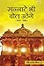 Sannate Bhi Bol Uthenge (सन्नाटे भी बोल उठेंगे) by Ravi Pratap Singh
