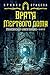 Малазанская книга павших. К...