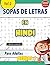 SOPA DE LETRAS EN EL HINDI ...