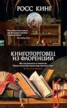 Книготорговец из ...