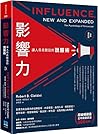 Influence, New an...