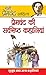 Premchand Ki Sarvashreshta Kahaniyan (प्रेमचंद की सर्वश्रेष्ट कहानियां) (Hindi Edition)