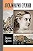 Аполлинария Суслова (Жизнь замечательных людей Book 1913) by Людмила Сараскина