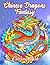 Chinese Dragons Fantasy Col...