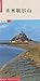 Le Mont-Saint-Michel (versi...