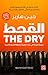 ‫القحط‬ (Arabic Edition)