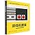 The Game Console 2.0: A Photographic History from Atari to Xbox(Hardcover) (Chinese Edition)