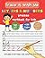 Trace it With Me: Tracing Letters and Numbers for Kids with Exercises and Coloring Activities, amazing for kindergarten, preschool and elementary school, Ages 3-7.
