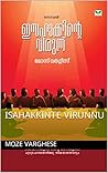 Isahakkinte Virunnu