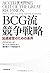 Conditions for BCG flow acc...