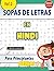 SOPA DE LETRAS EN EL HINDI ...