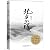 The River in the North (Hardcover) (Chinese Edition)