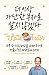 The Latte Factor (Korean Edition)