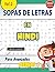 SOPA DE LETRAS EN EL HINDI ...