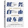 The Lifestyle Investor (Chinese Edition)