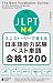 THE BEST VOCABULARY BUILDER FOR THE JAPANESE PROFICIENCY TEST N4 by Fumiko Hayashi THE BEST VOCABULARY BUILDER FOR THE JAPANESE PROFICIENCY TEST N4 by Fumiko Hayashi