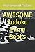 Books games sudoku by Mohammed Aslam