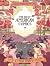 The Best American Comics 2008