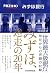 みずほ、迷走の20年 by Unknown Author みずほ、迷走の20年 by Unknown Author