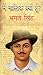 MEIN NASTIK KYON HUN (Hindi Edition)