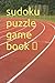 sudoku puzzle game book ⚽