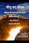 The Life of Jesus in Hindi by Geoffrey Waugh The Life of Jesus in Hindi by Geoffrey Waugh