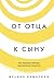 От отца к сыну. Как передать ребенку христианские ценности. (Russian Edition)