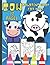 Cow Coloring Book: Simple &...