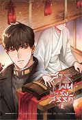 สารพันเทพรังสรรค์ เล่ม 2