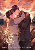 สารพันเทพรังสรรค์ เล่ม 3