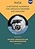 A Meteoroid Handbook for Ae...