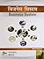 Business System by Mohit Mathur