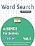 WORD SEARCH IN HINDI FOR SE...