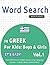 WORD SEARCH IN GREEK FOR KI...