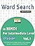 WORD SEARCH IN HINDI FOR IN...