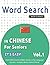 WORD SEARCH IN CHINESE FOR ...