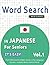 WORD SEARCH IN JAPANESE FOR...