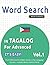 WORD SEARCH IN TAGALOG FOR ...