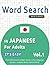WORD SEARCH IN JAPANESE FOR...