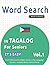 WORD SEARCH IN TAGALOG FOR ...
