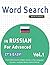 WORD SEARCH IN RUSSIAN FOR ...